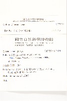 登錄號:S136711藏品圖，第2張