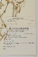 登錄號:S136842藏品圖，第2張