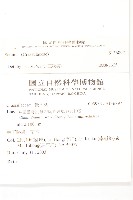 登錄號:S136897藏品圖，第2張