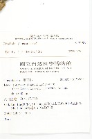 登錄號:S136989藏品圖，第2張