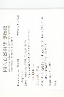 登錄號:S137023藏品圖，第2張