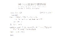 登錄號:S137070藏品圖，第2張