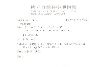 登錄號:S137089藏品圖，第2張