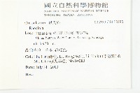 登錄號:S137090藏品圖，第2張