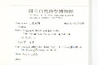 登錄號:S137096藏品圖，第2張