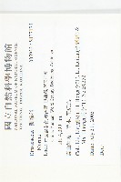 登錄號:S137174藏品圖，第2張