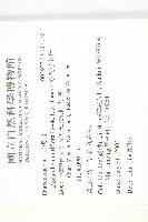 多花杉葉杜藏品圖，第2張