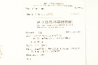 登錄號:S137206藏品圖，第2張