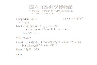 登錄號:S137207藏品圖，第2張