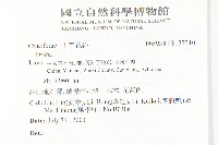 登錄號:S137310藏品圖，第2張