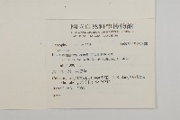 登錄號:S137380藏品圖，第2張