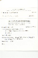 登錄號:S137393藏品圖，第2張