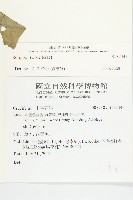 登錄號:S137448藏品圖，第2張