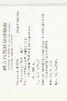 川續斷藏品圖，第2張