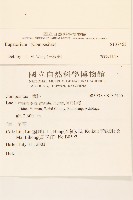 登錄號:S137455藏品圖，第2張