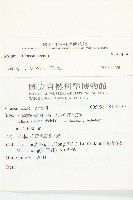 登錄號:S137459藏品圖，第2張