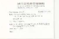 登錄號:S137460藏品圖，第2張