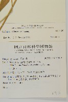 登錄號:S137499藏品圖，第2張