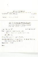 登錄號:S137504藏品圖，第2張