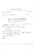 登錄號:S137534藏品圖，第2張