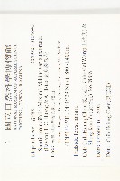 圓葉裂緣花藏品圖，第2張