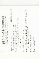 紅花岩梅藏品圖，第2張