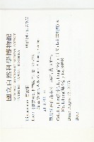 登錄號:S137672藏品圖，第2張