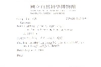 登錄號:S137699藏品圖，第2張