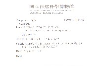 登錄號:S137703藏品圖，第2張