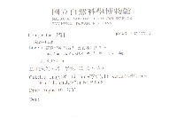 登錄號:S137713藏品圖，第2張