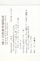 紅花岩梅藏品圖，第2張