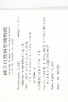 紅花岩梅藏品圖，第2張