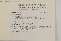 登錄號:S137777藏品圖，第2張