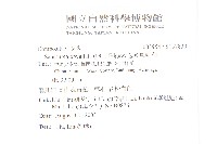 苞葉風毛菊藏品圖，第2張