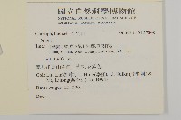 登錄號:S137840藏品圖，第2張