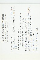 王瓜藏品圖，第2張