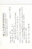 苦瓜藏品圖，第2張