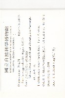 裂緣花藏品圖，第2張