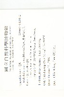 黑果馬交兒藏品圖，第2張