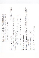 軟毛柿藏品圖，第2張