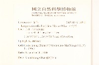 六角草藏品圖，第2張