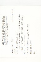 登錄號:S138936藏品圖，第2張