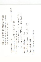 斑花青牛膽藏品圖，第2張