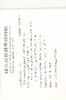 天花藏品圖，第2張