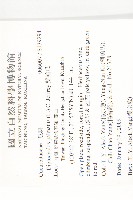 雙輪瓜藏品圖，第2張