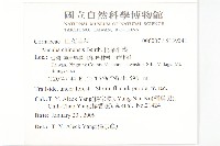 桃葉珊瑚藏品圖，第2張