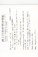 大橋胡頹子藏品圖，第2張