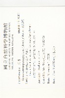 絞股藍藏品圖，第2張