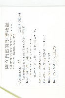 裸瓣瓜藏品圖，第2張