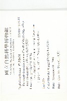 薄葉虎皮楠藏品圖，第2張